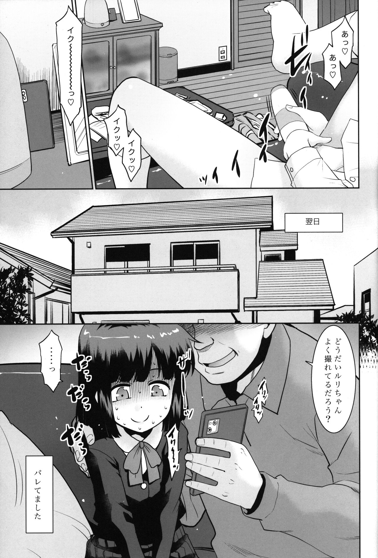 Oji-san-chi no Kenkou Kigu. page 4 full