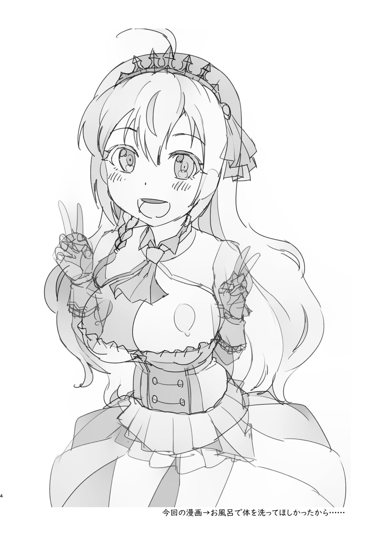 Peco-chan Muccha Kawaii yo ne page 3 full