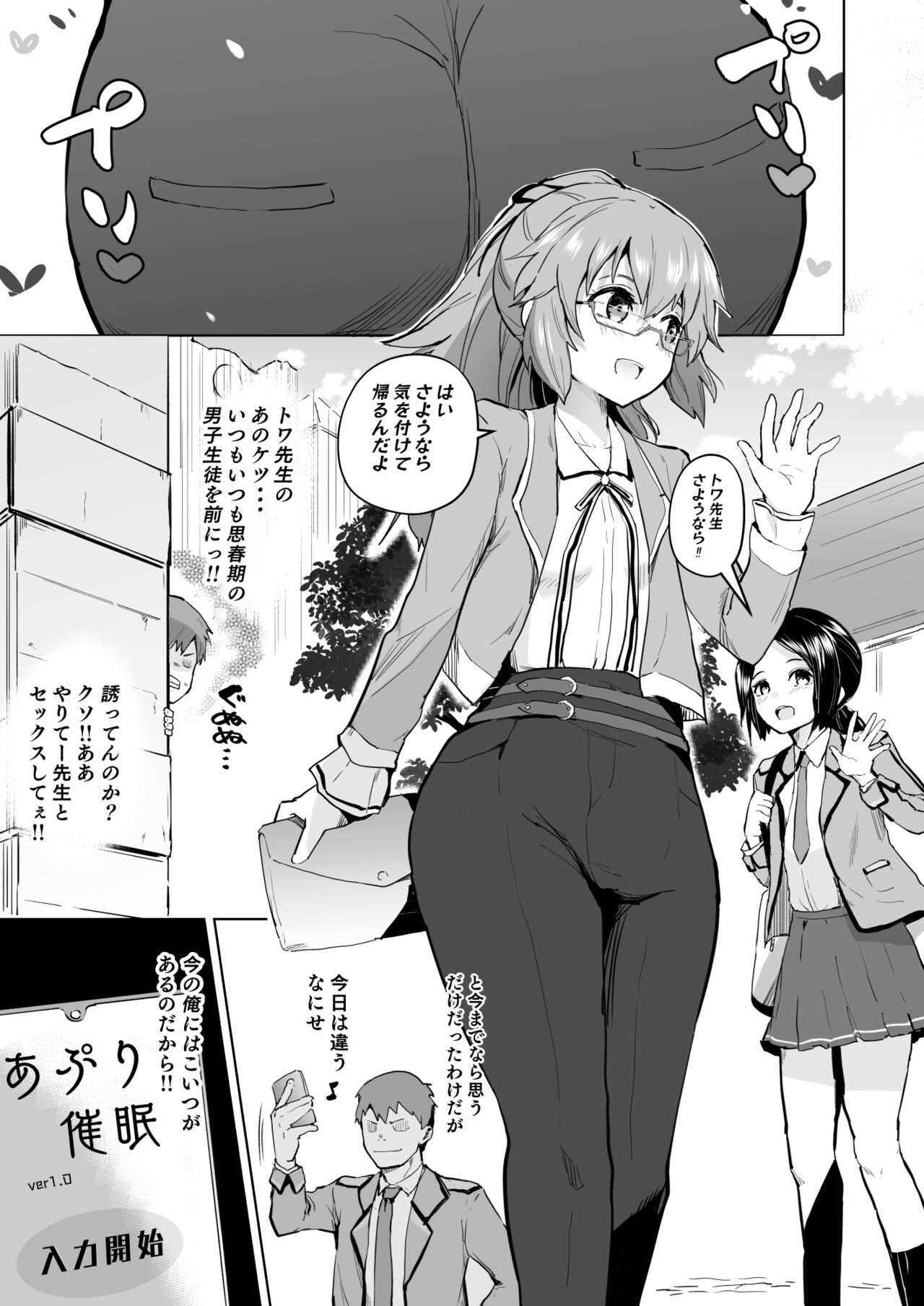 Rei II Towa Saimin Manga page 1 full