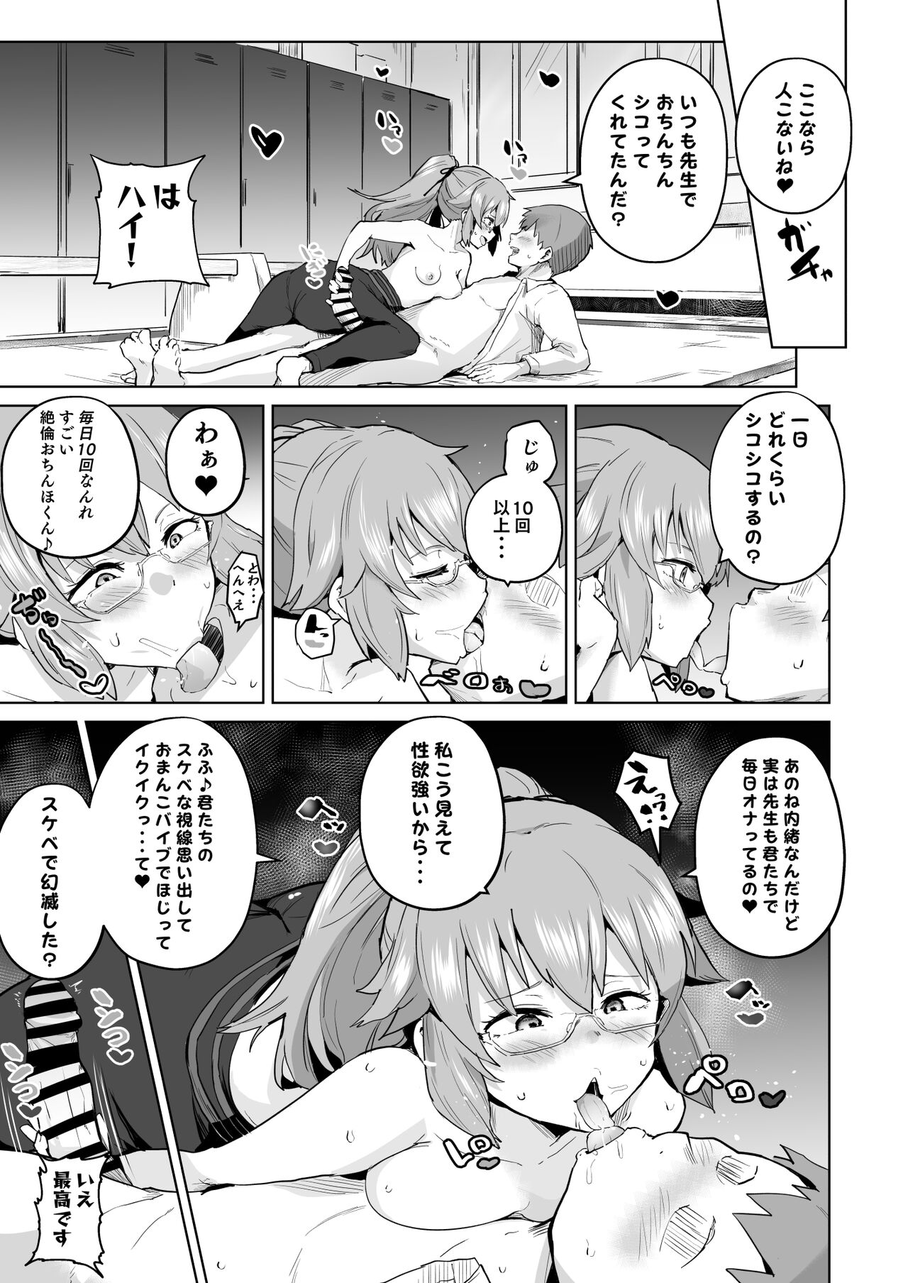 Rei II Towa Saimin Manga page 3 full