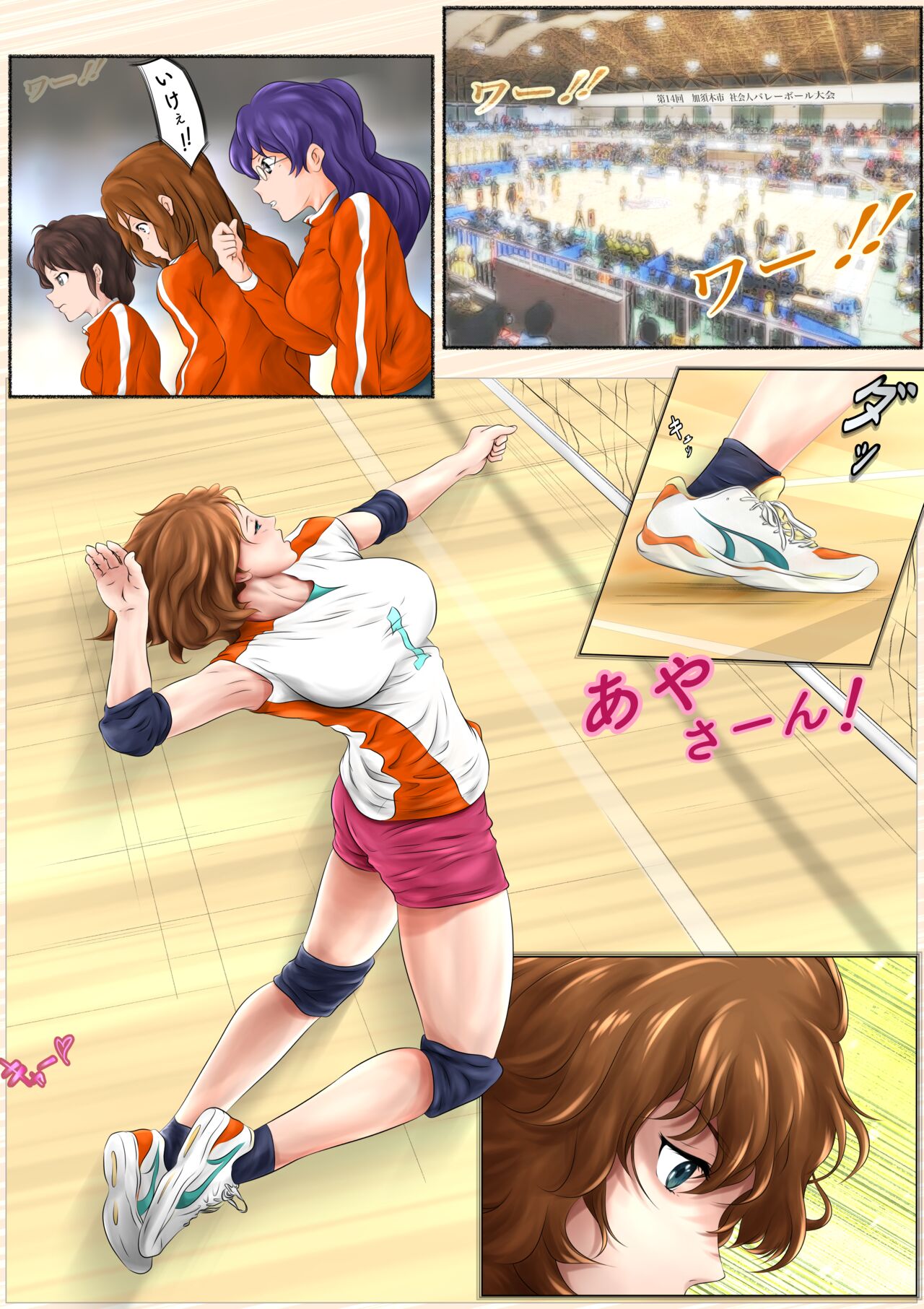 Otonari-san wa Sex·Less 2 page 5 full