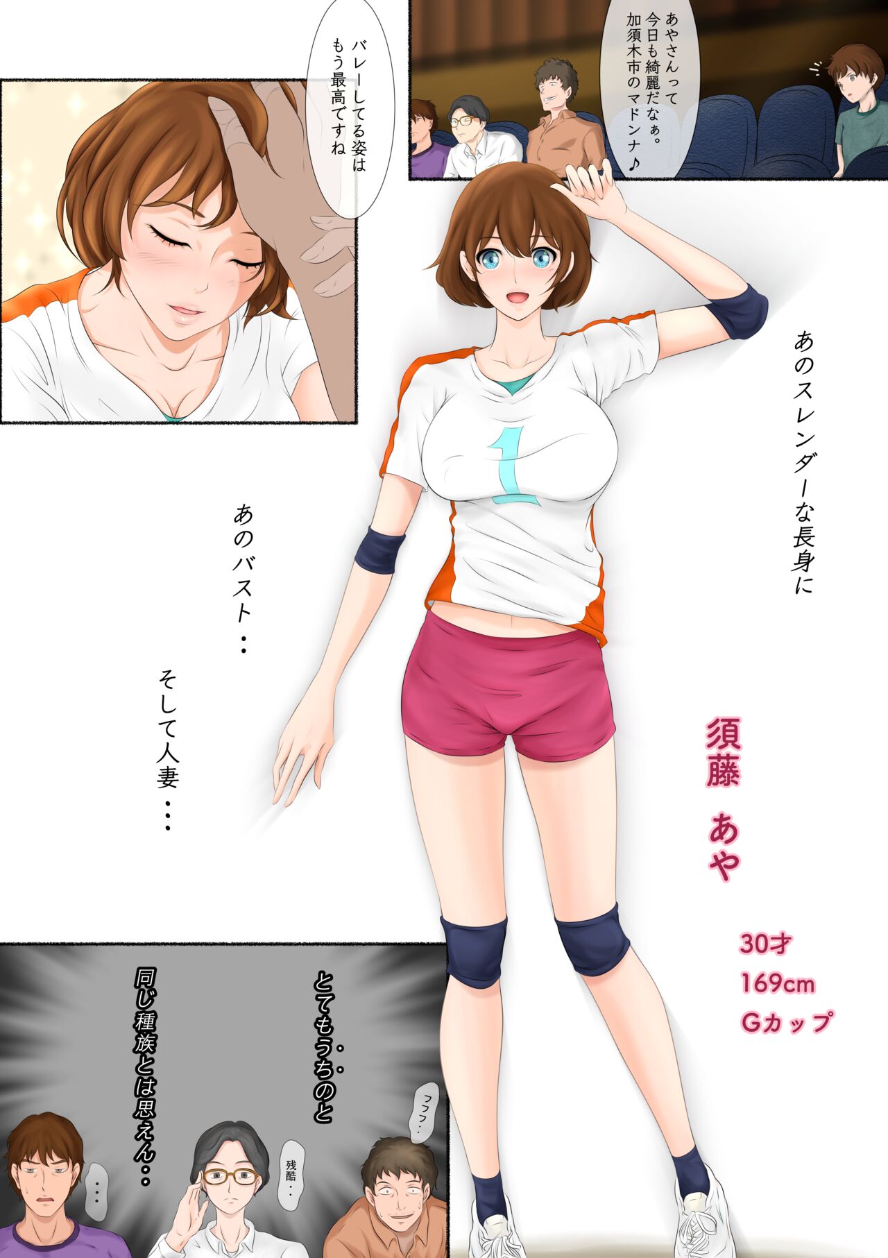 Otonari-san wa Sex·Less 2 page 9 full