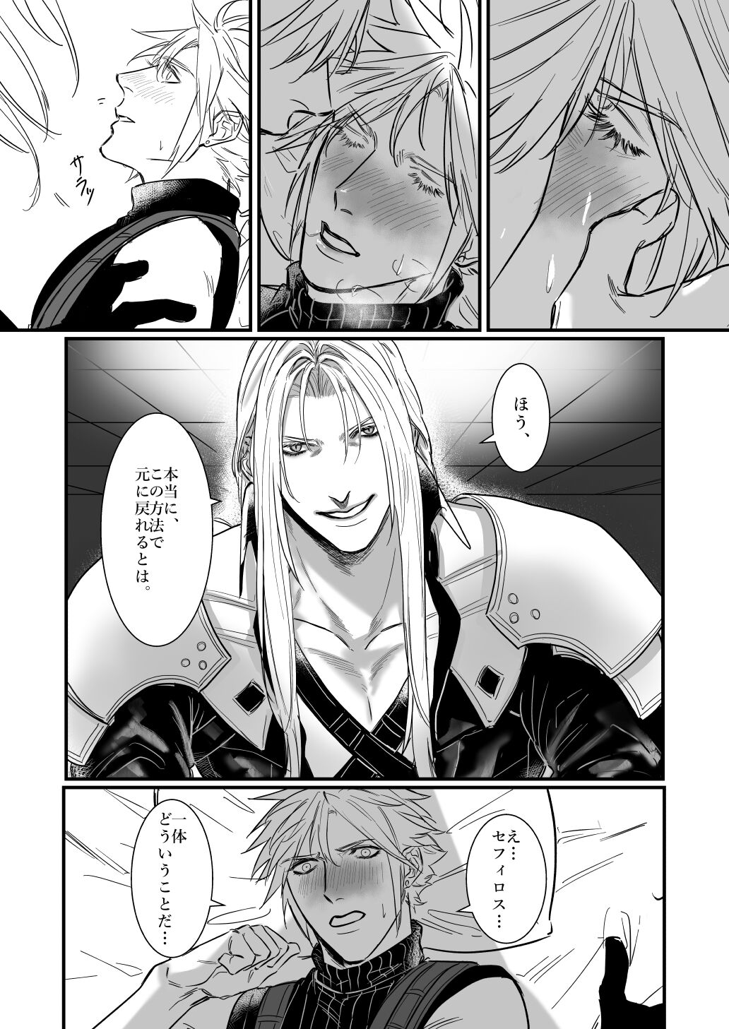 AS YOU LIKE! page 10 full