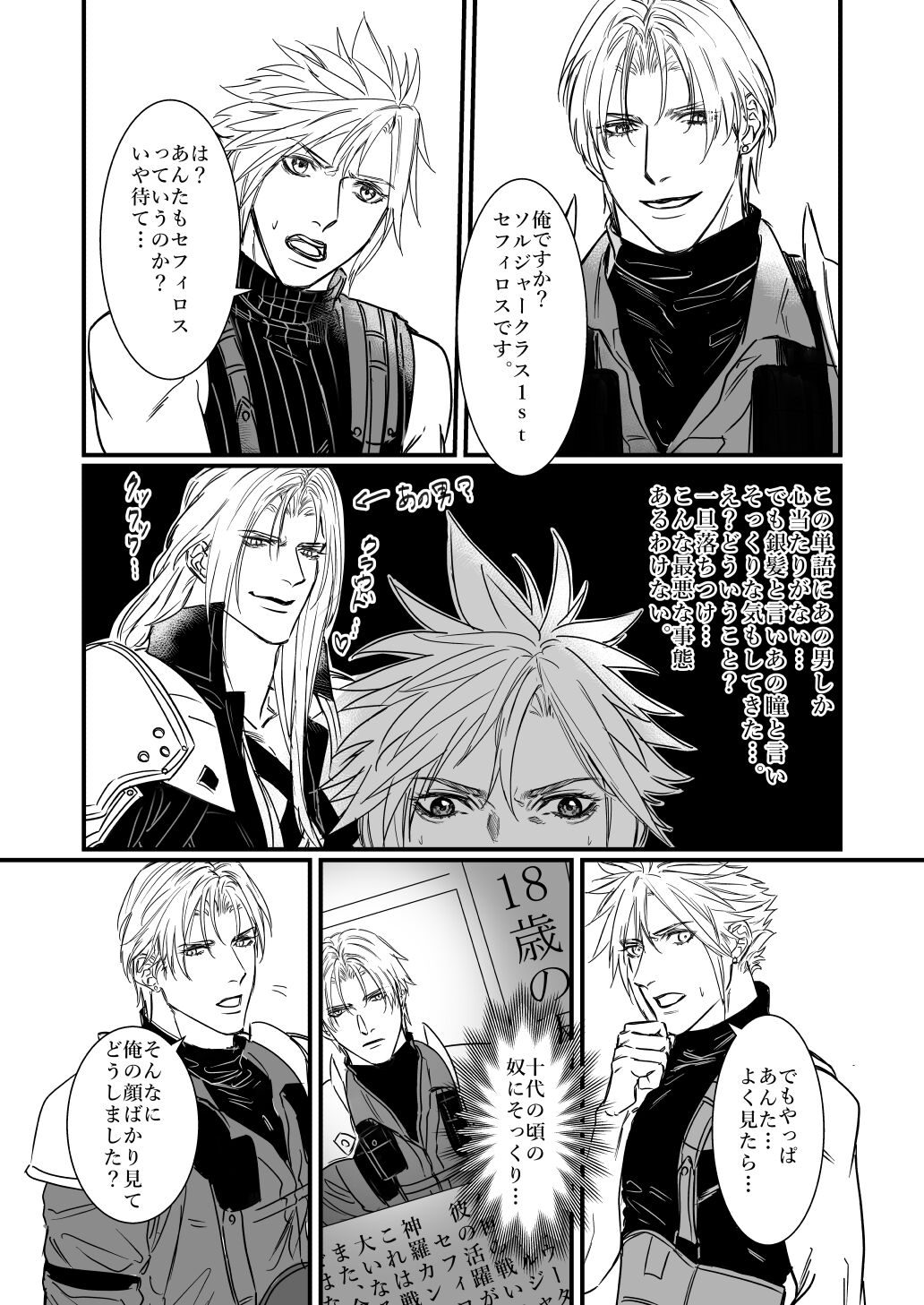 AS YOU LIKE! page 5 full