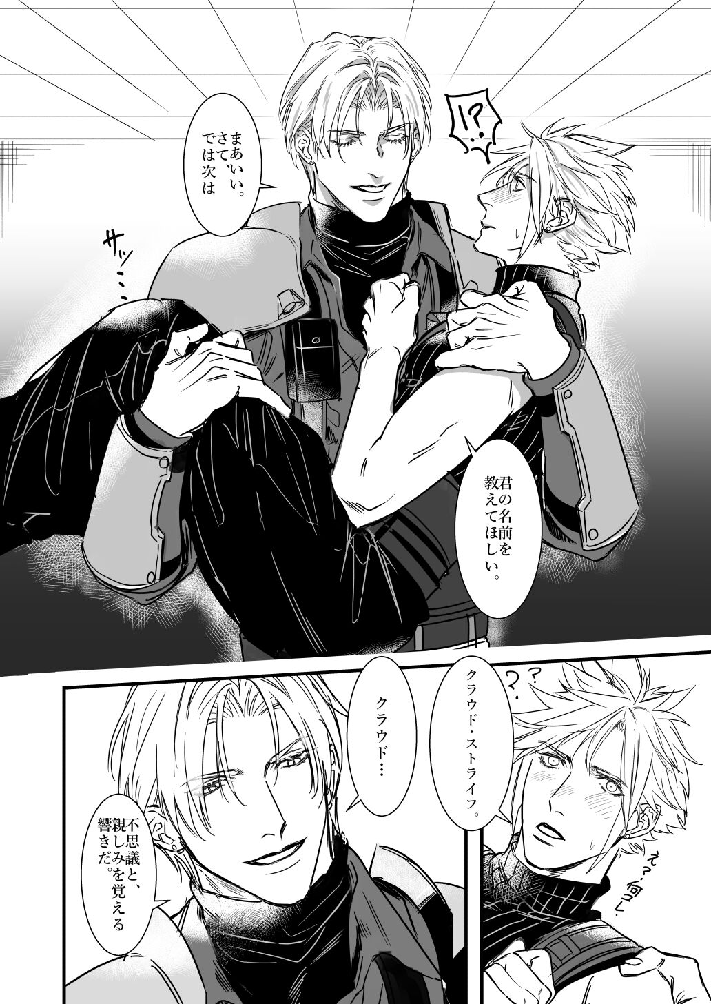 AS YOU LIKE! page 6 full