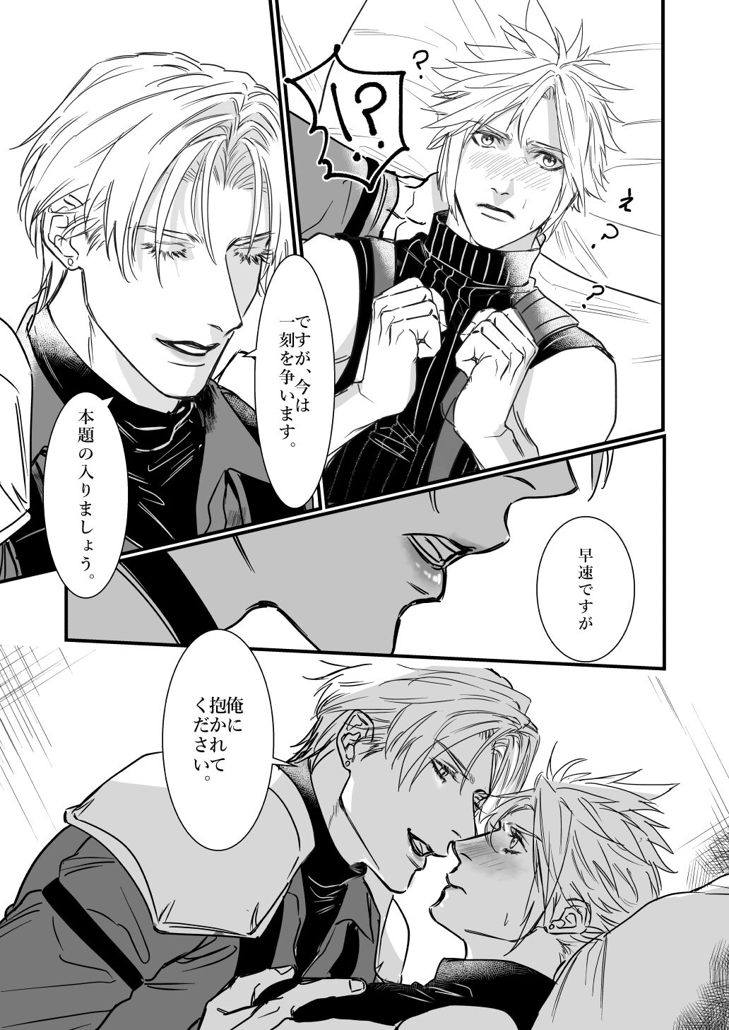 AS YOU LIKE! page 7 full