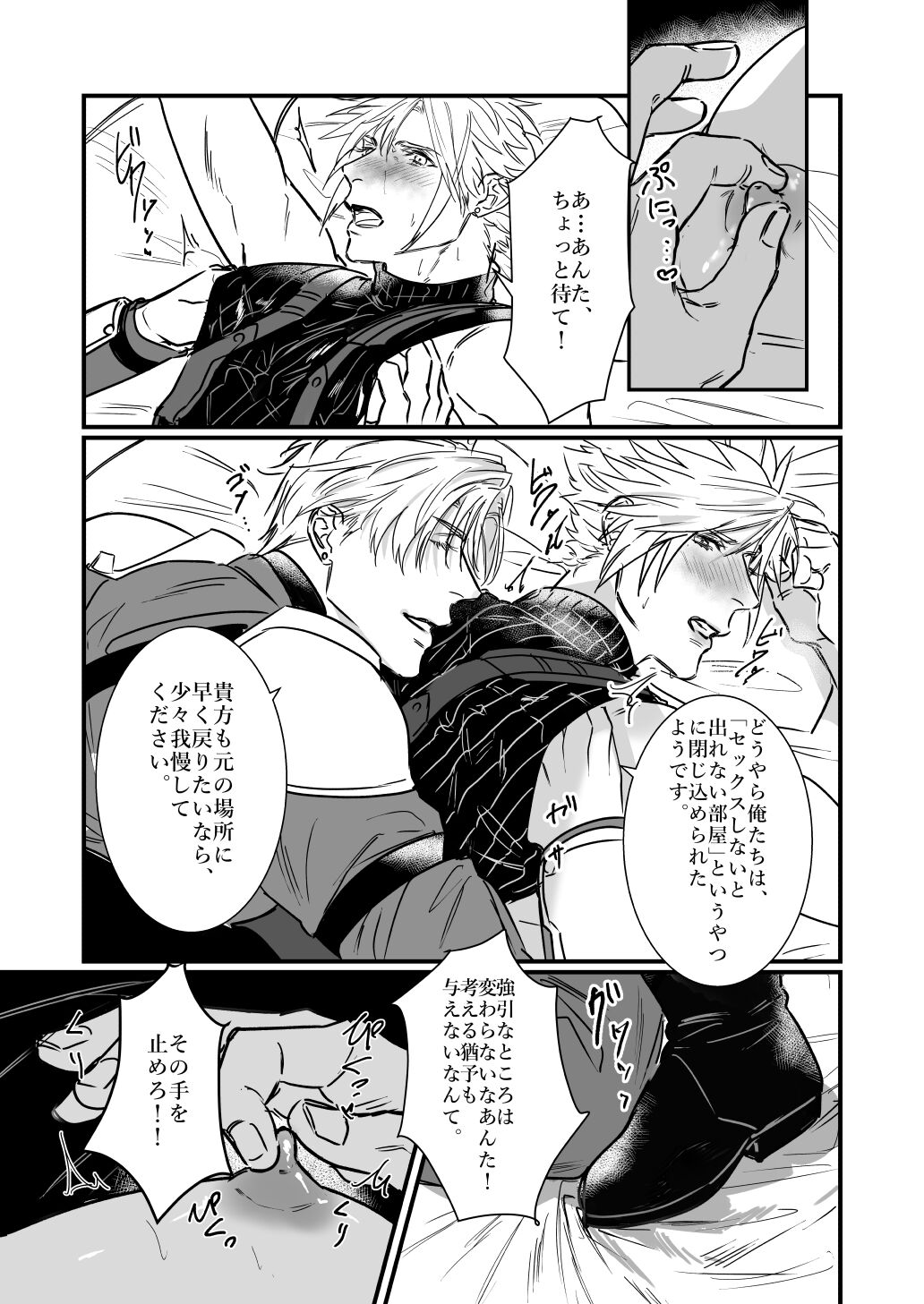 AS YOU LIKE! page 8 full