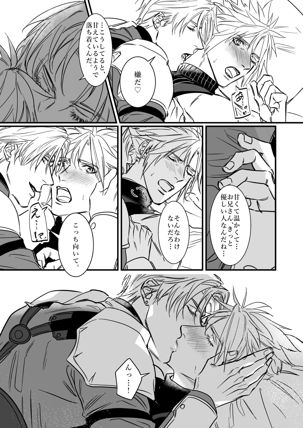 AS YOU LIKE! page 9 full