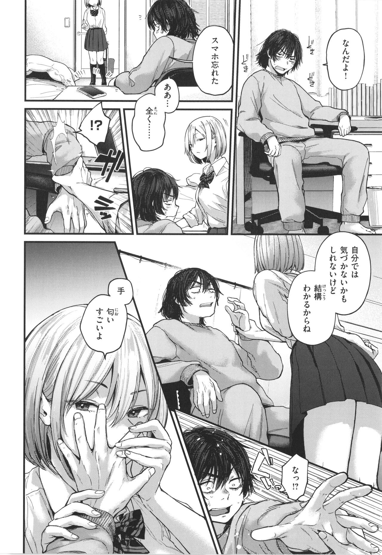 Kimi ga Suki o Wakaru made page 9 full