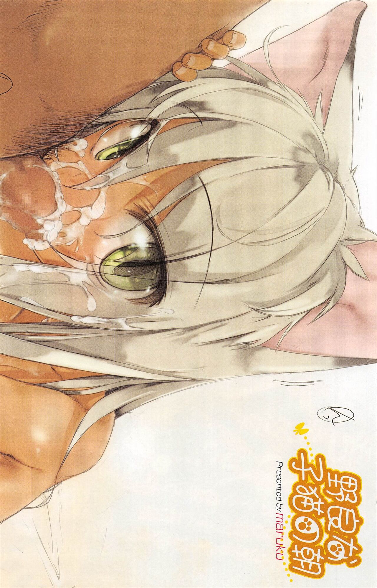 COMIC Megastore H 2010-12 page 7 full