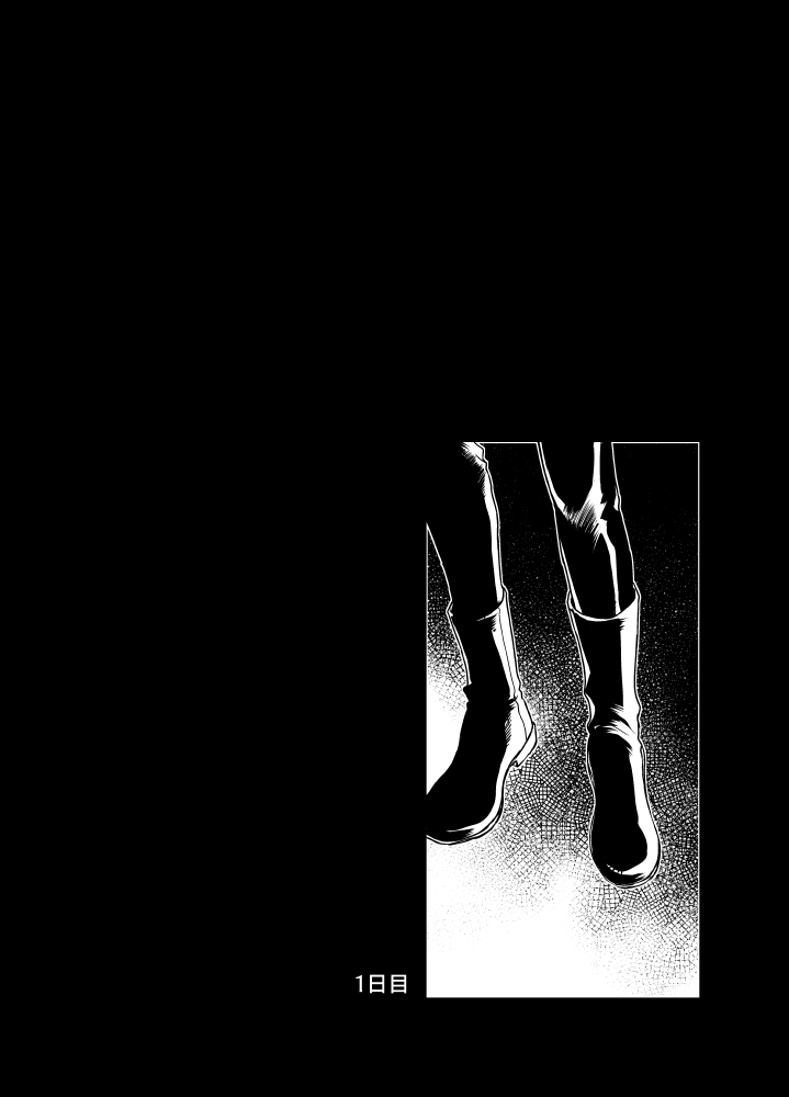 Namae o Tsukeru Nara page 10 full