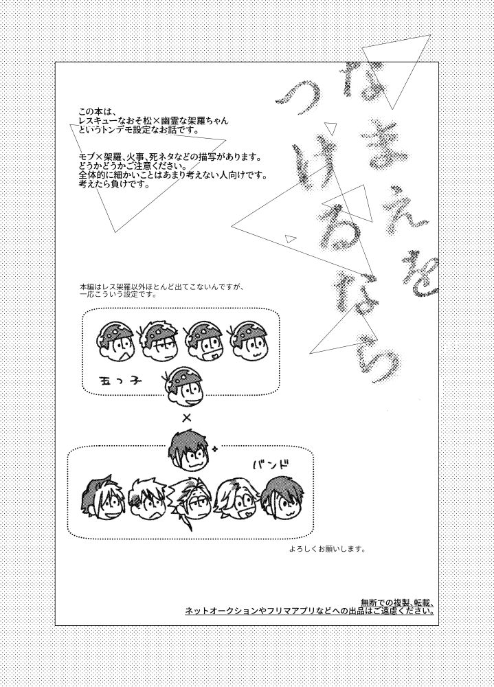 Namae o Tsukeru Nara page 3 full