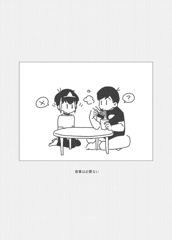 Namae o Tsukeru Nara page 4 full