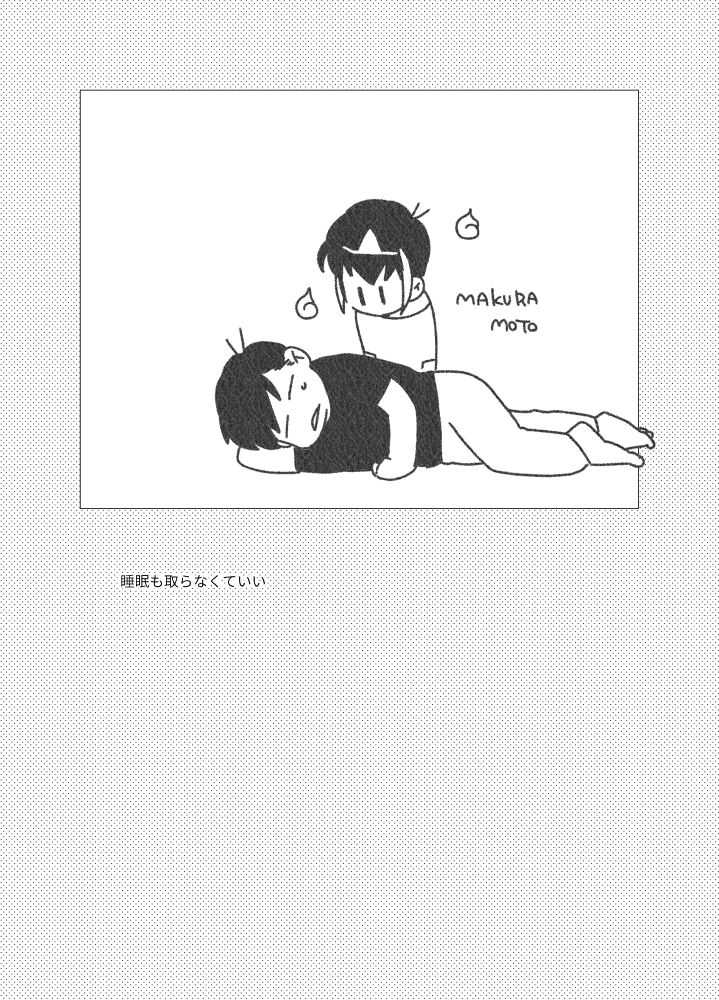 Namae o Tsukeru Nara page 5 full