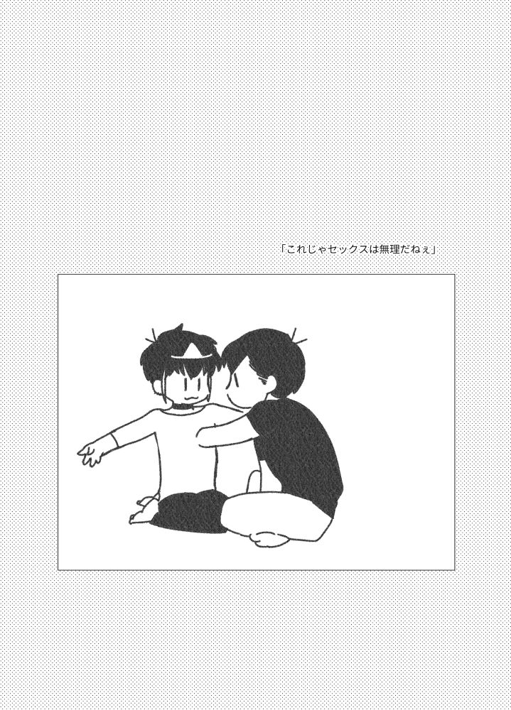 Namae o Tsukeru Nara page 6 full