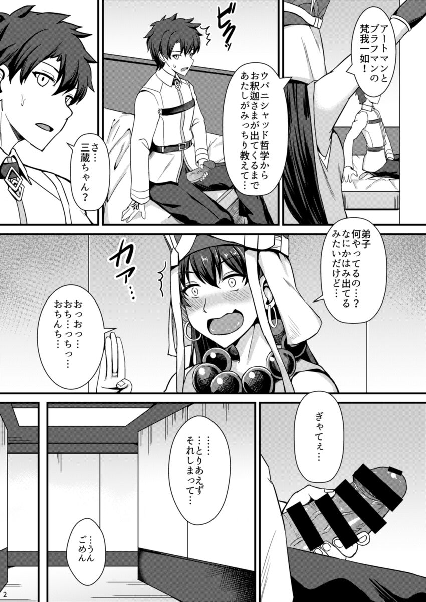 Burning Halo page 3 full