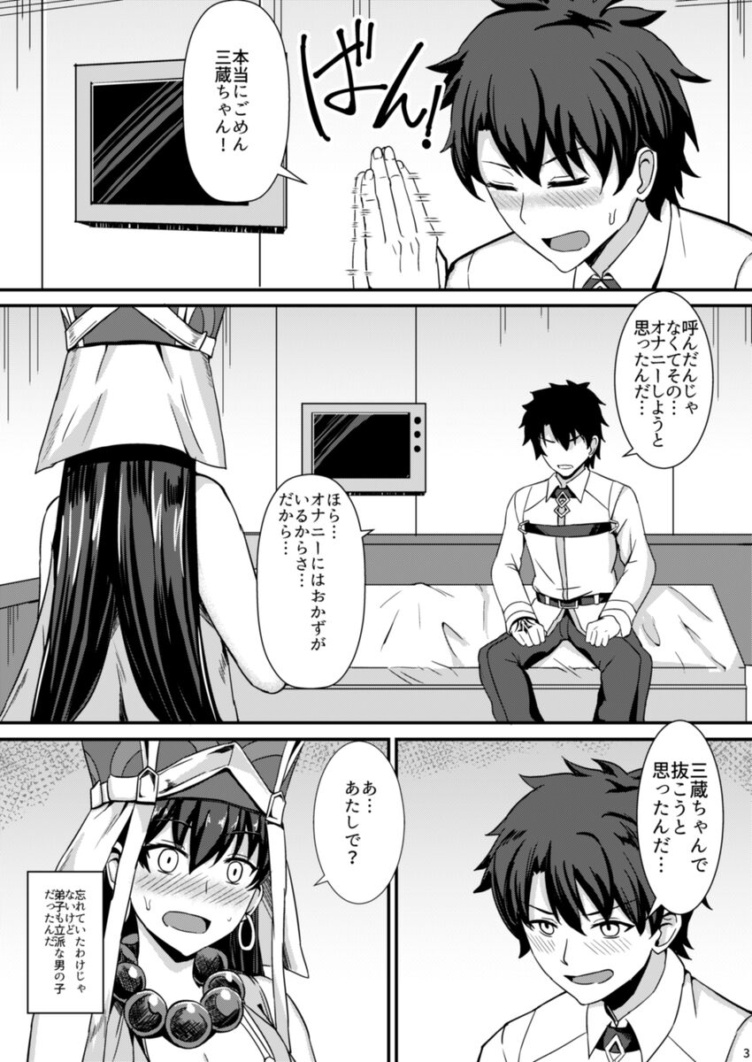 Burning Halo page 4 full