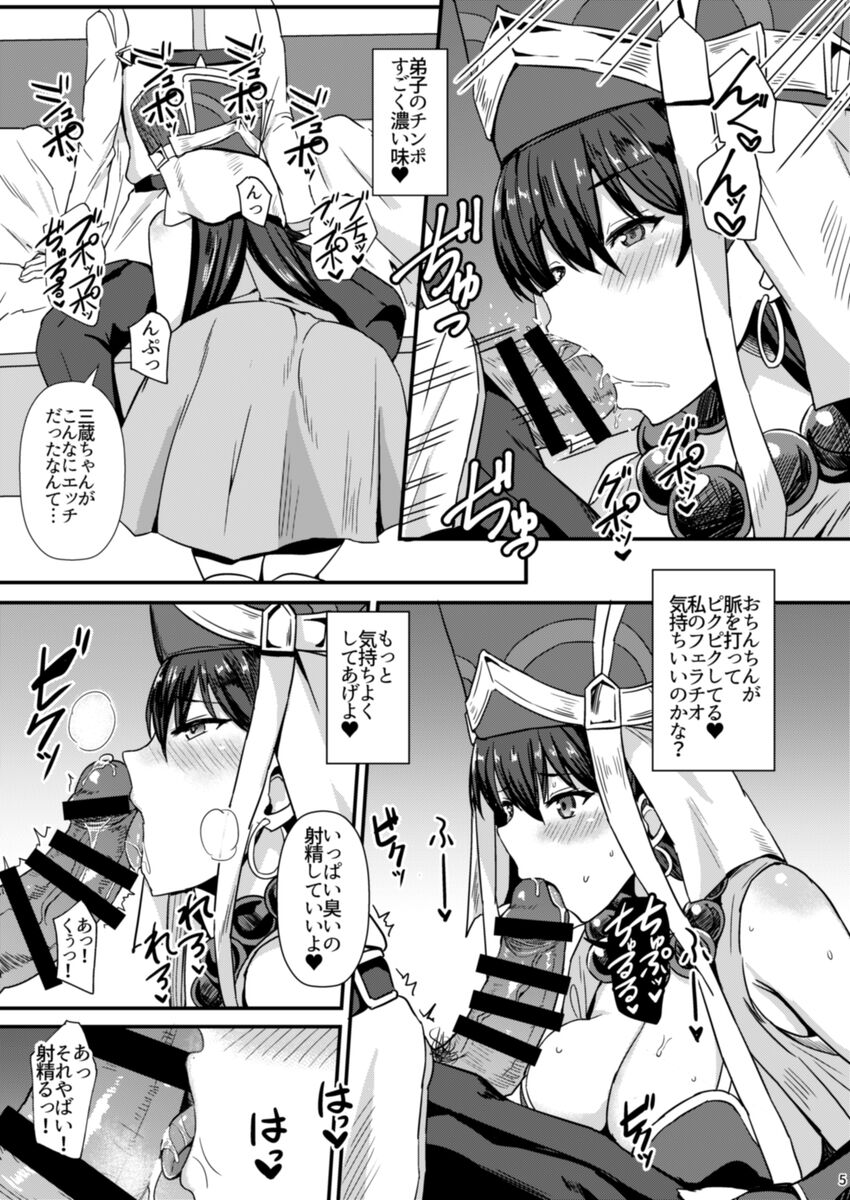 Burning Halo page 6 full