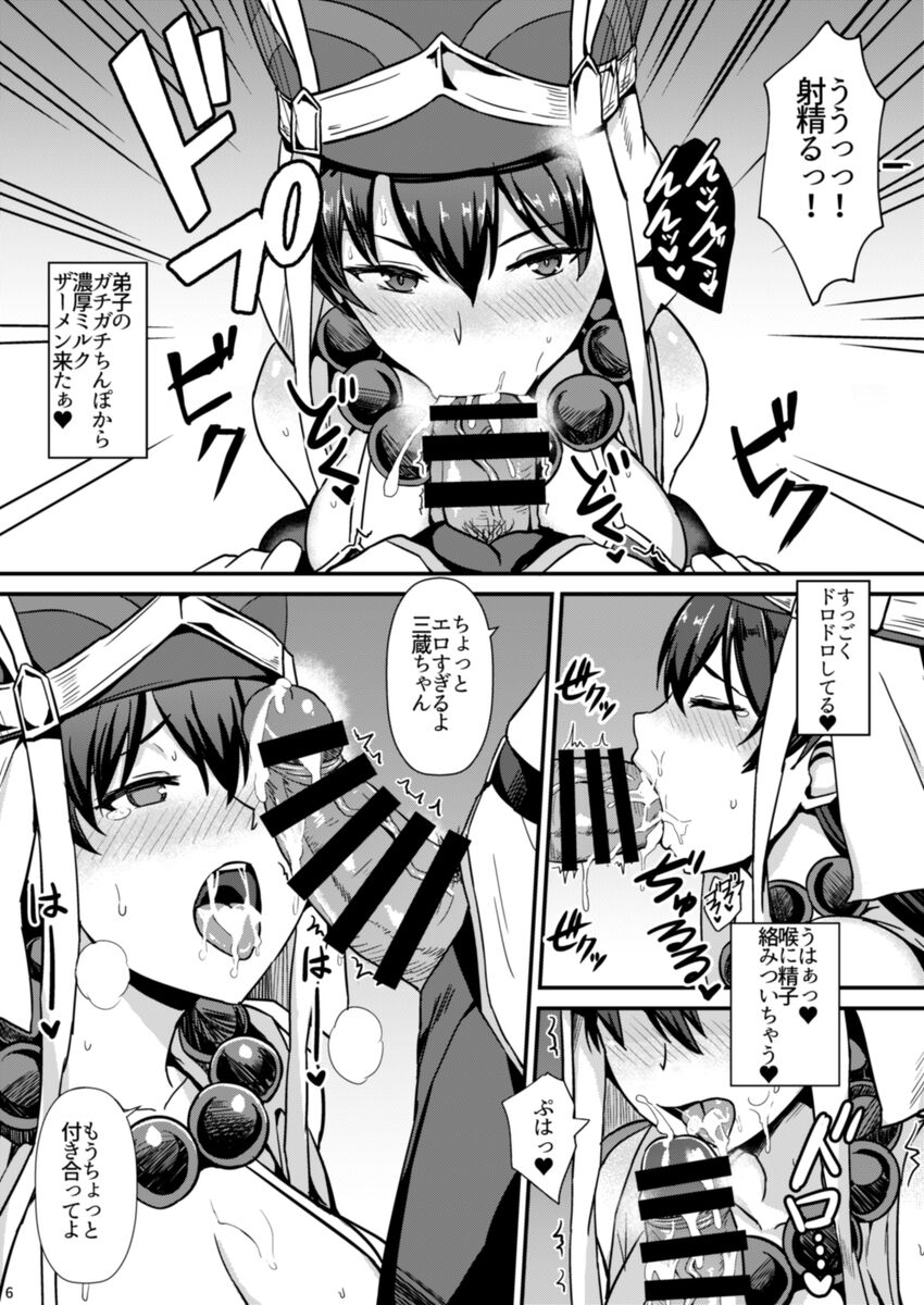 Burning Halo page 7 full