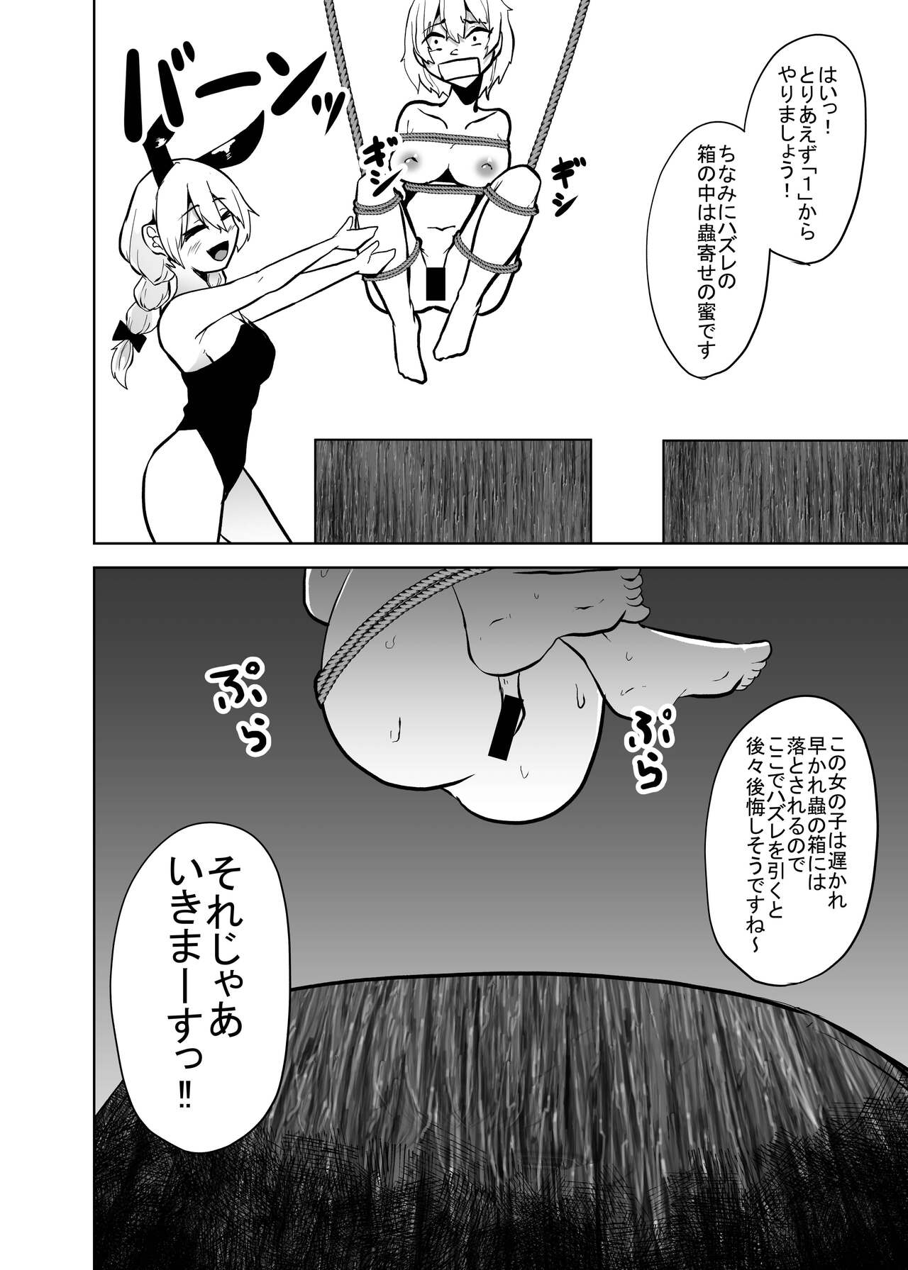 Mushi Mushi Mushi 2 page 6 full