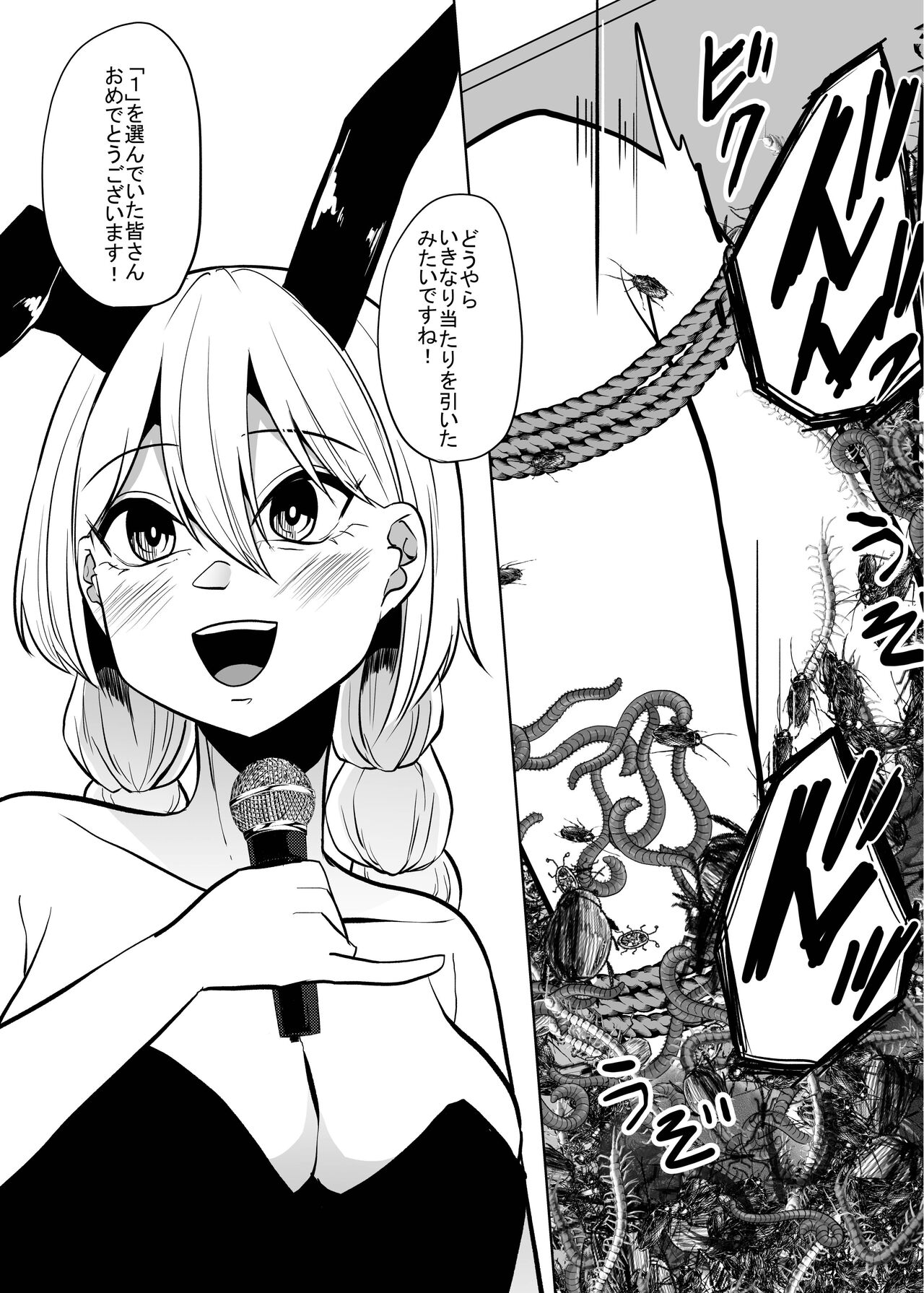 Mushi Mushi Mushi 2 page 9 full