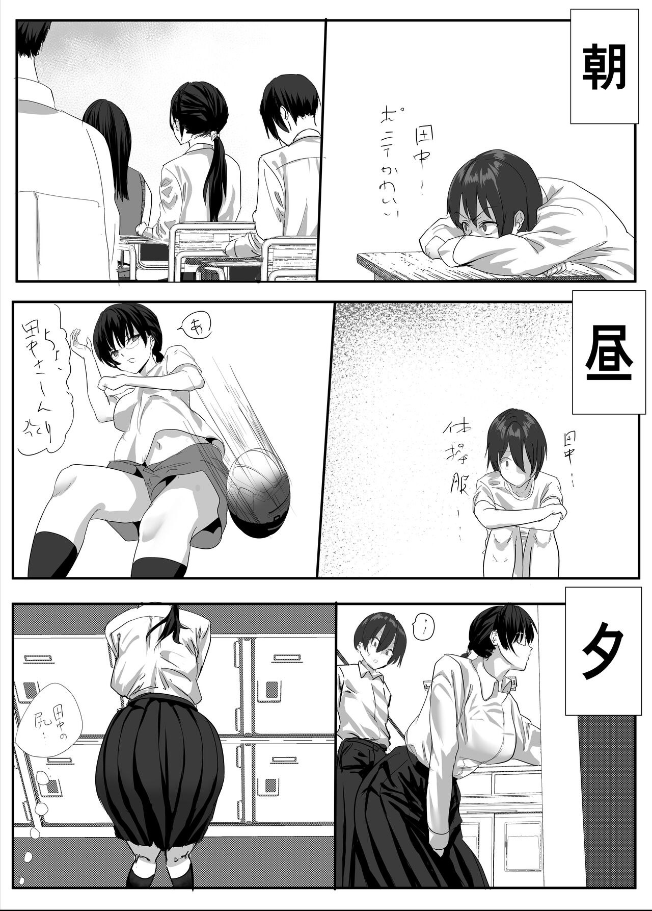 Jitsu wa Muttsuri na InCha ni Onanie Mirareta ga... Wakaraseta! page 10 full