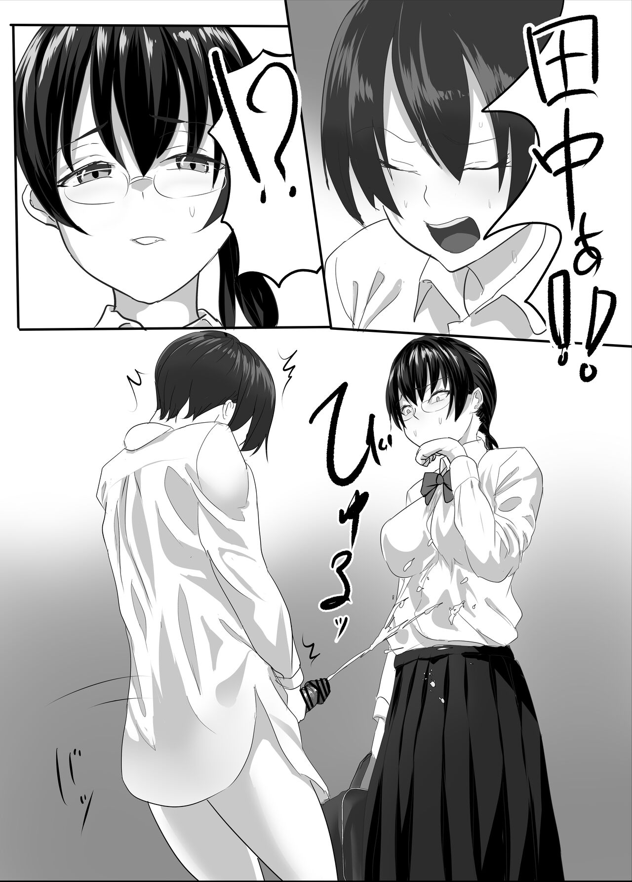 Jitsu wa Muttsuri na InCha ni Onanie Mirareta ga... Wakaraseta! page 5 full