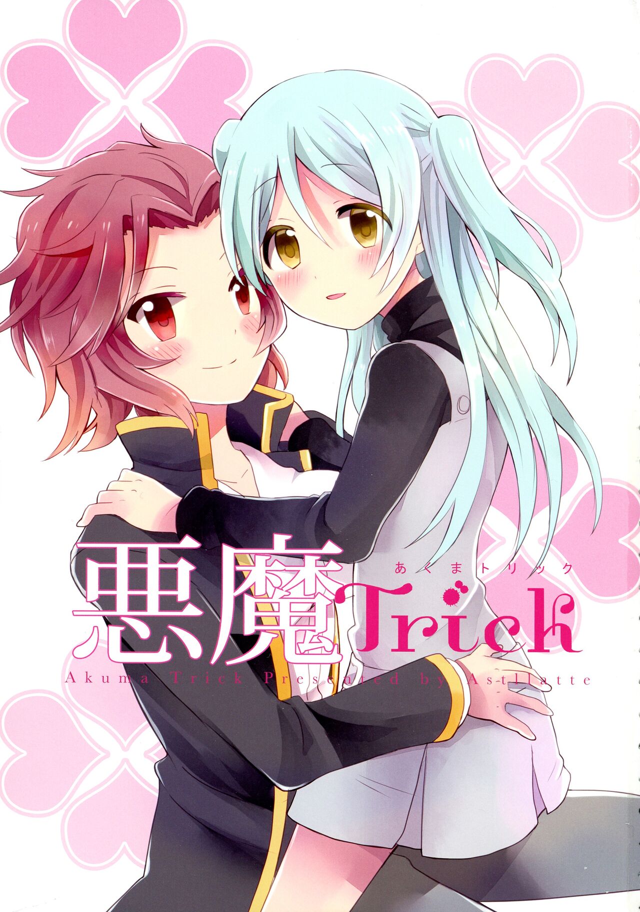 Akuma Trick page 1 full