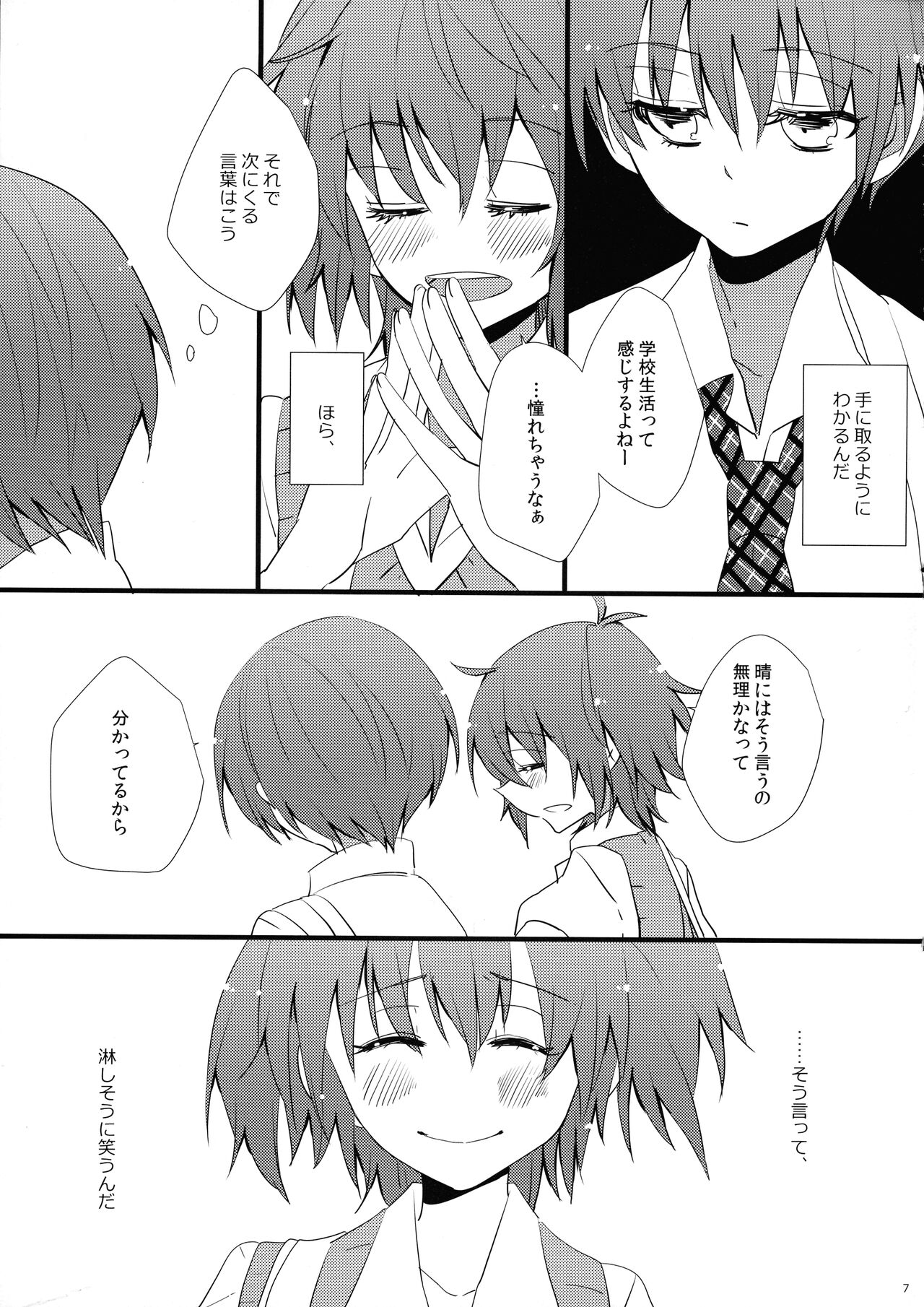 Akuma Trick page 10 full