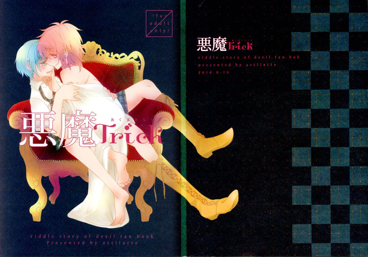 Akuma Trick page 2 full