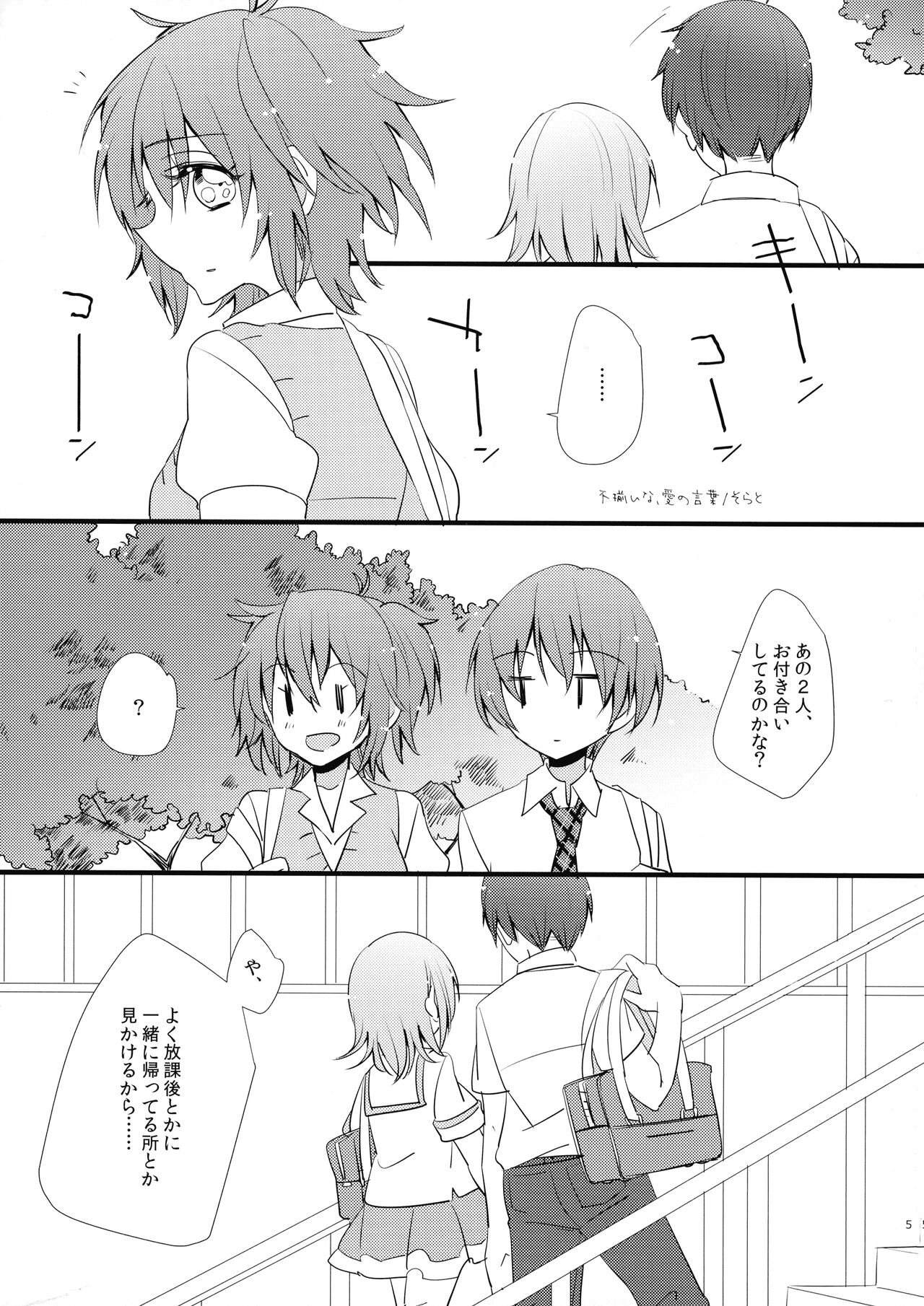 Akuma Trick page 8 full