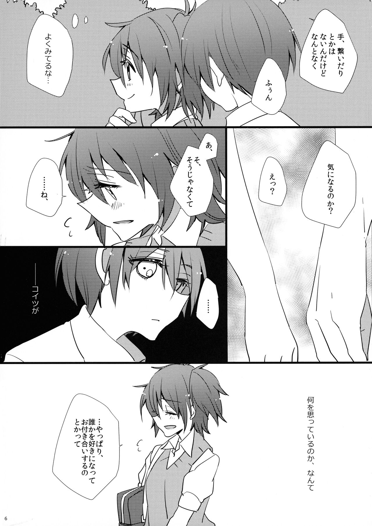 Akuma Trick page 9 full