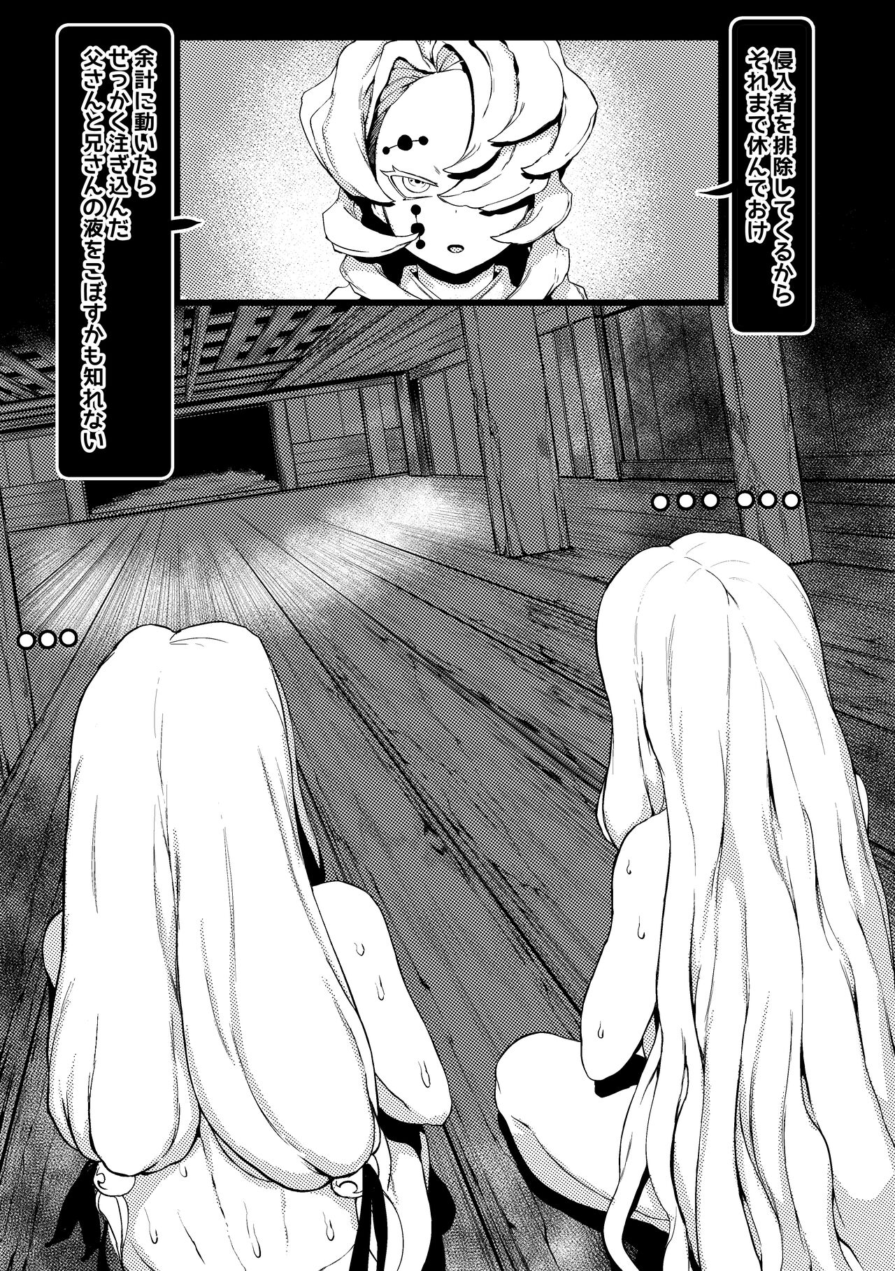 Spider Family 2 page 2 full