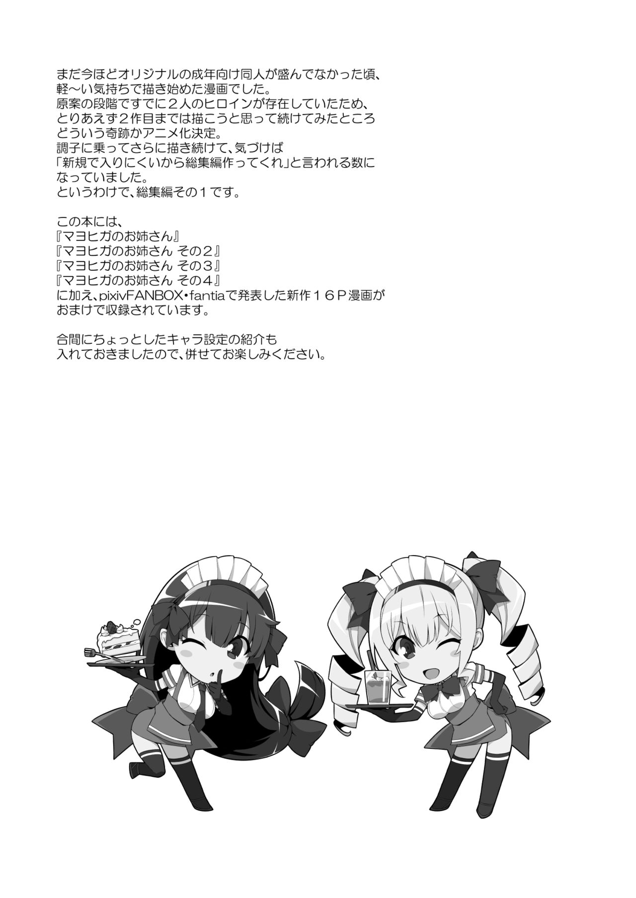 Omake Manga page 3 full