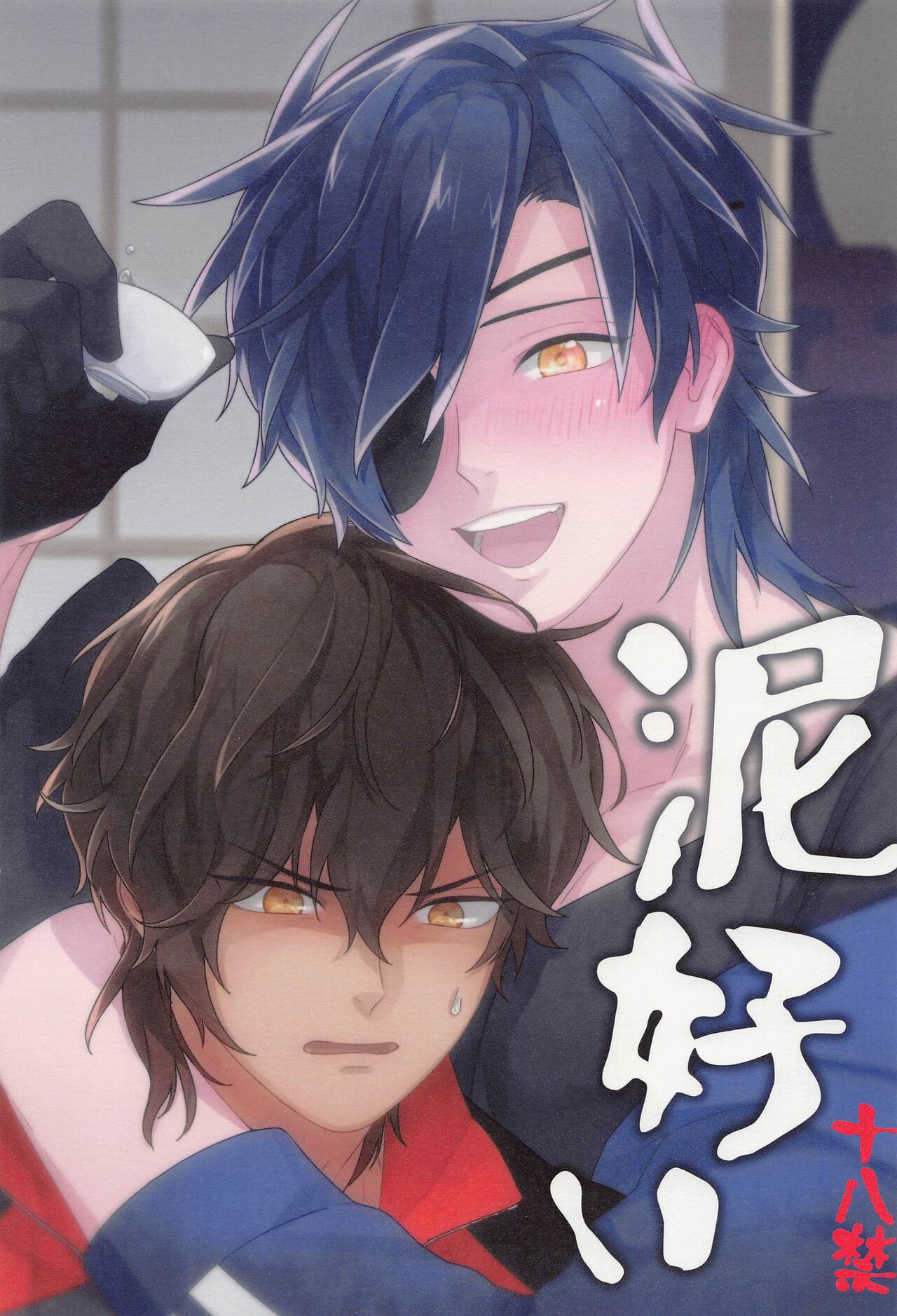 Doro Yoi page 1 full