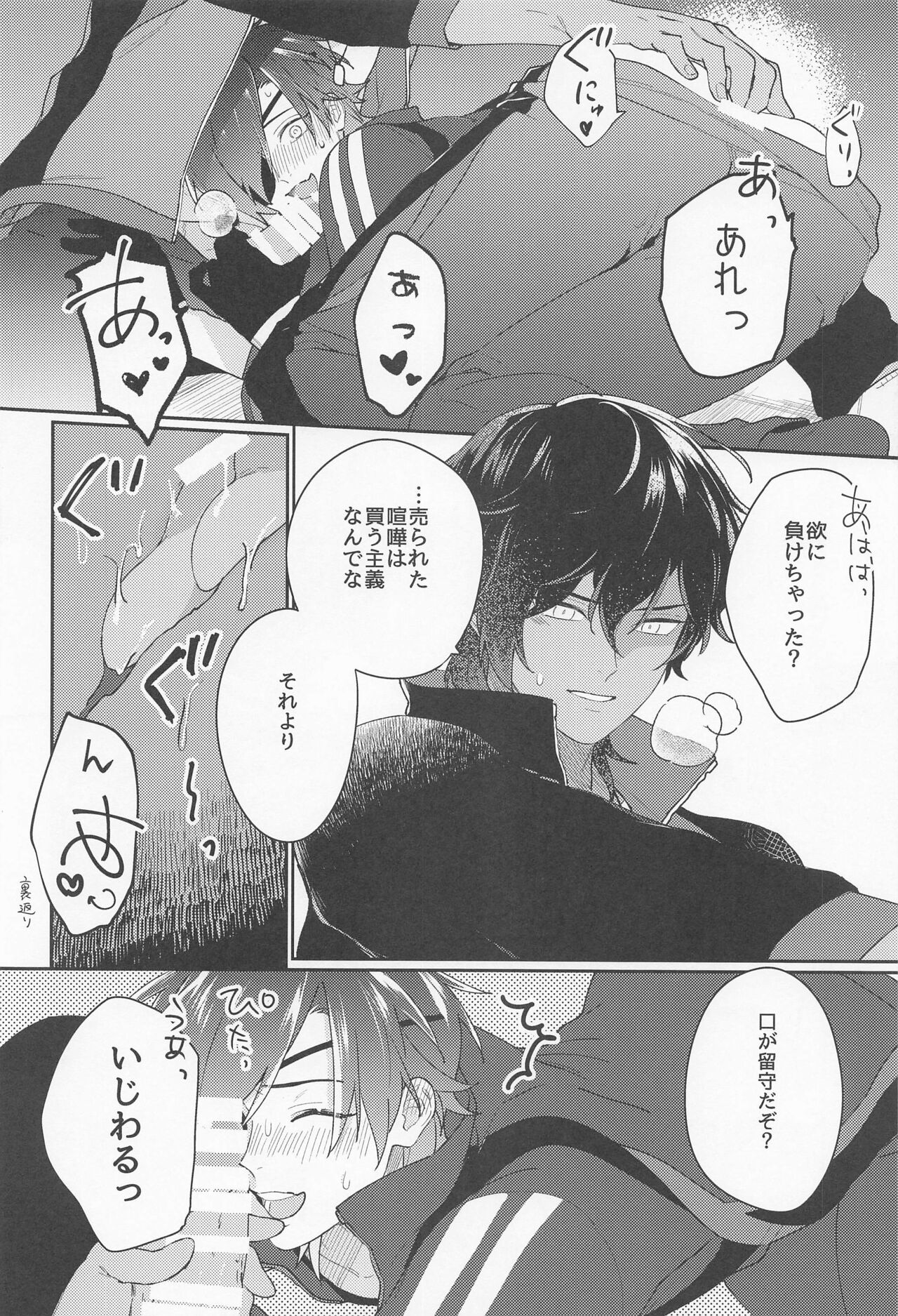 Doro Yoi page 10 full