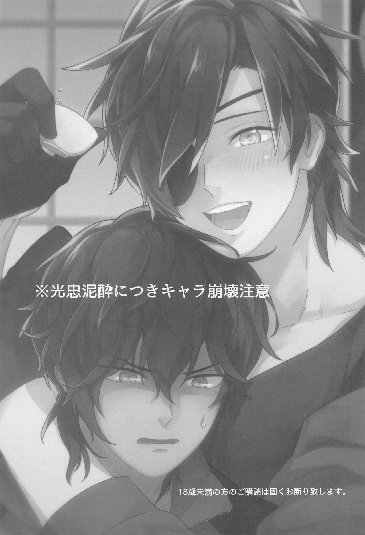 Doro Yoi page 2 full