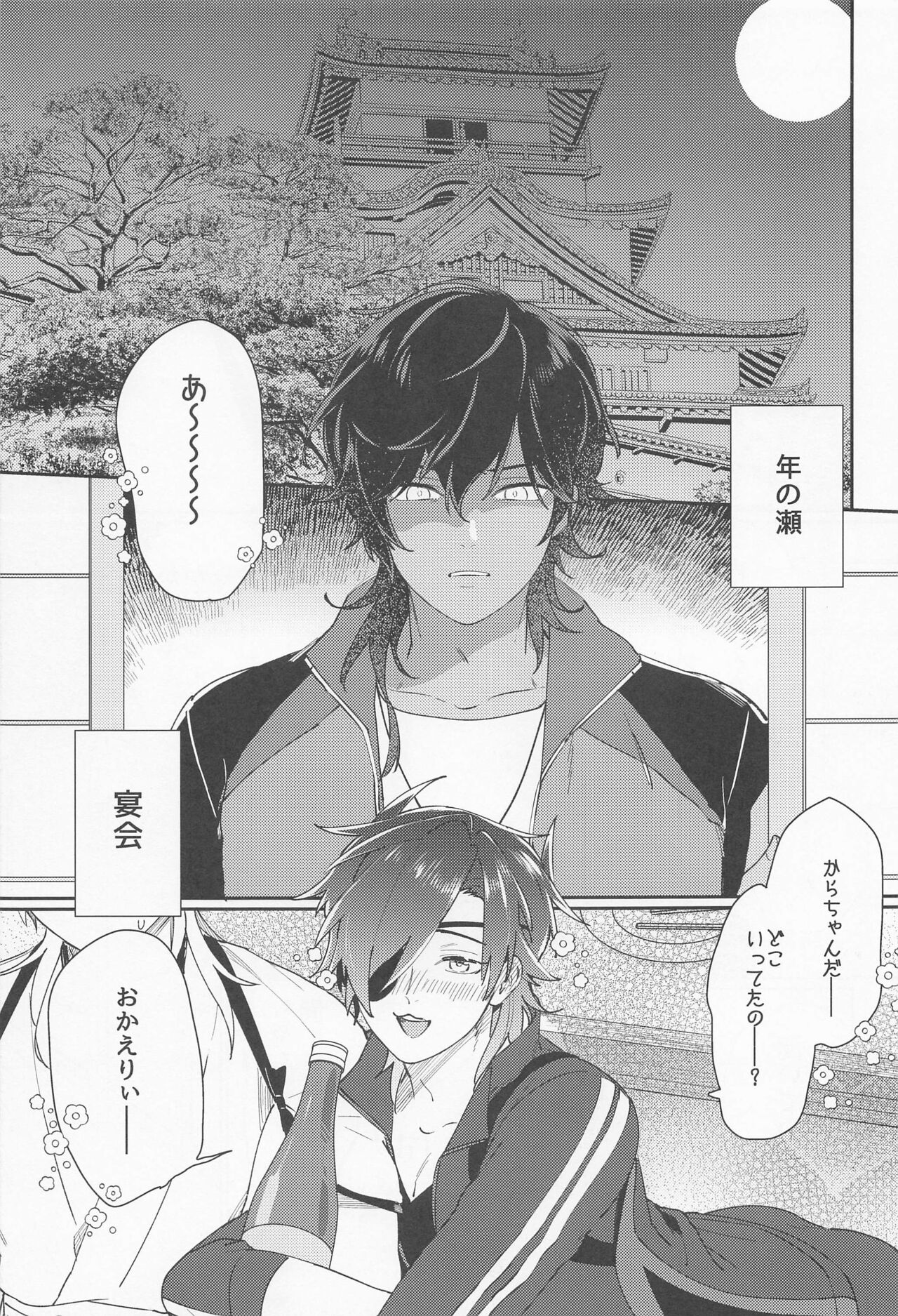 Doro Yoi page 3 full