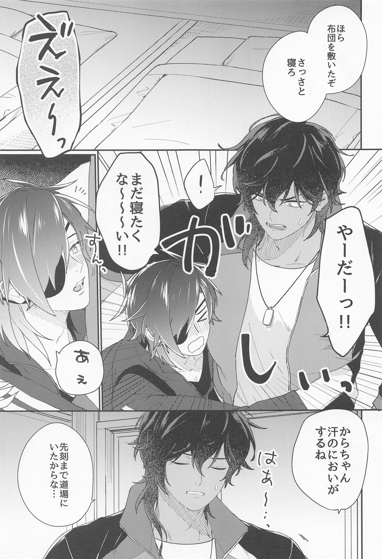 Doro Yoi page 5 full