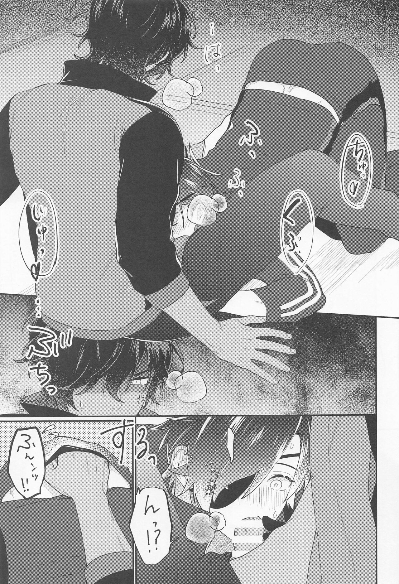 Doro Yoi page 9 full