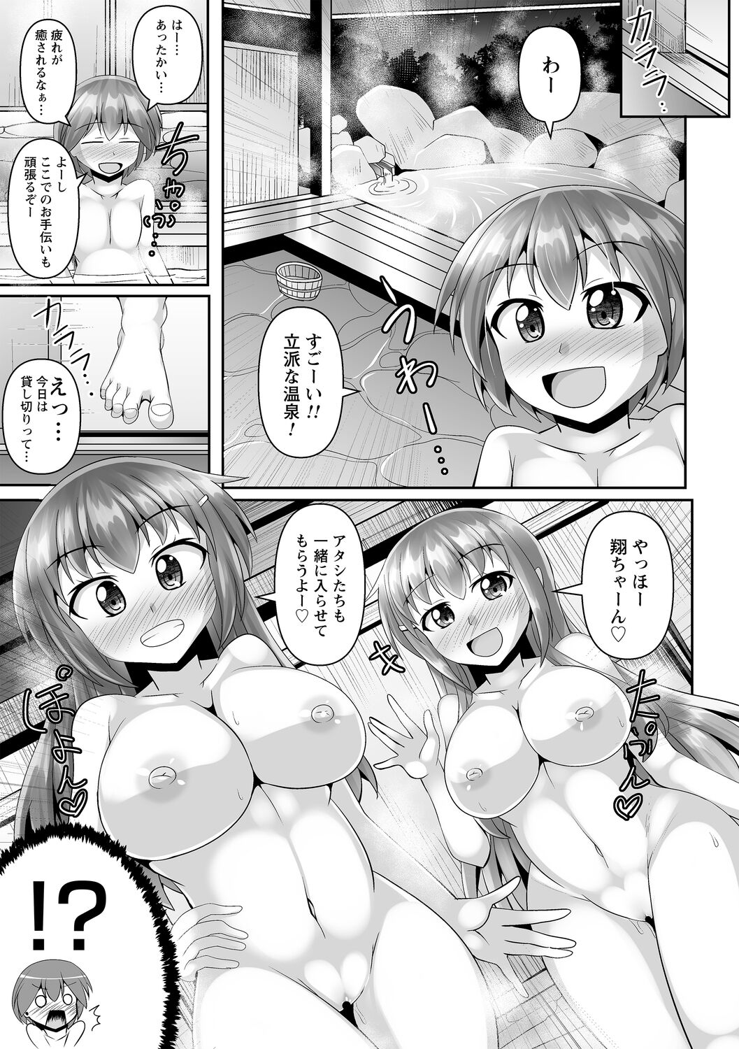 comic Trigger vol.16 page 9 full