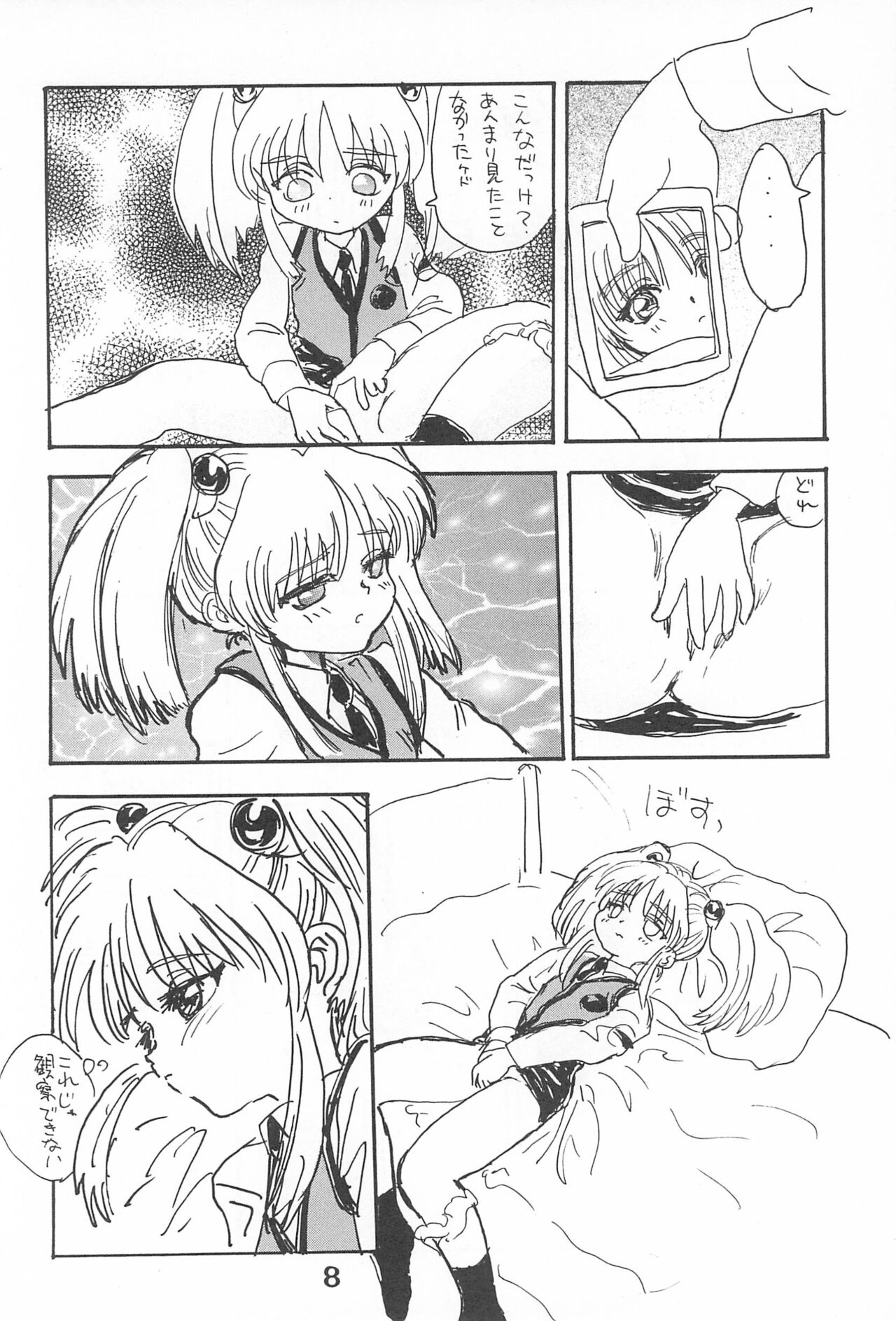 Ruri Pachi Baka tte Itte Ruri-chan 1+2 page 8 full