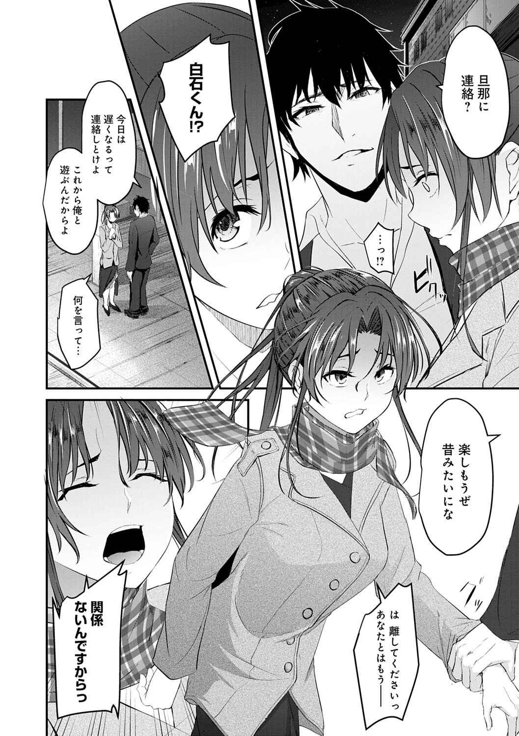 Kureochite page 10 full