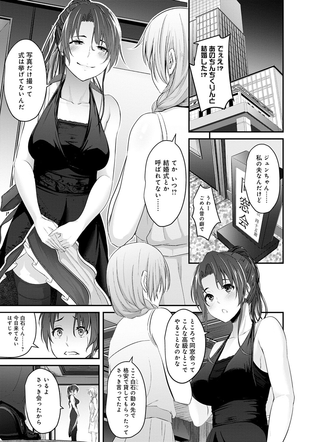 Kureochite page 7 full