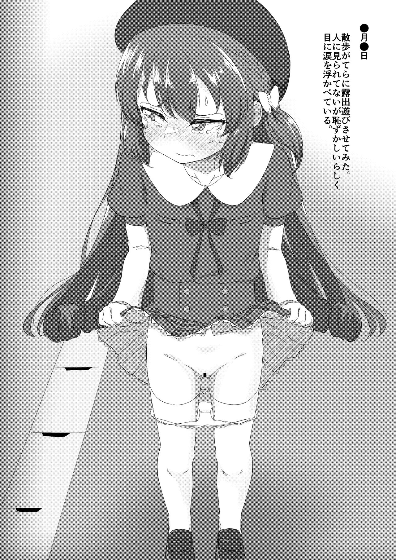 Nee, Waratte yo page 3 full