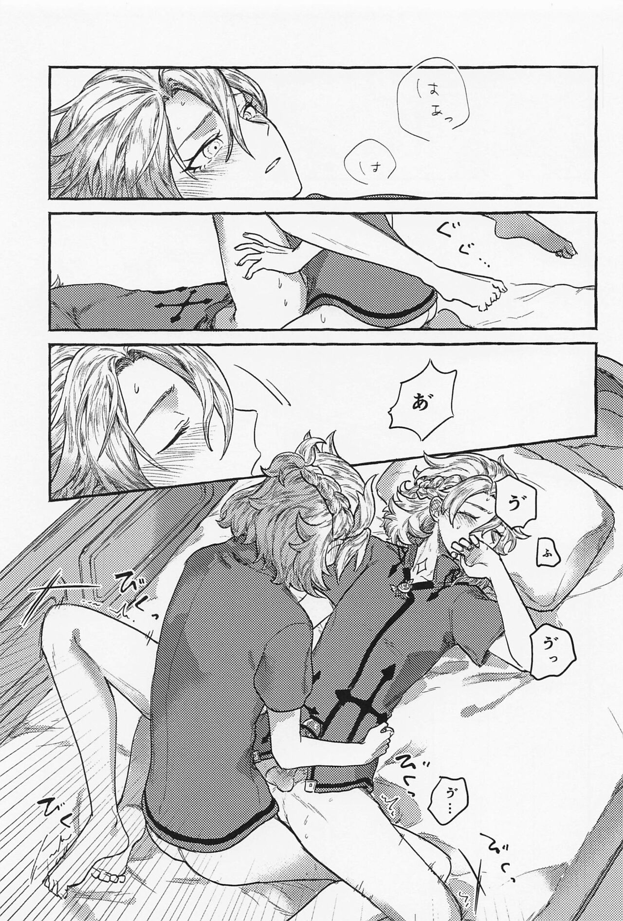 Kagami no Awai page 10 full