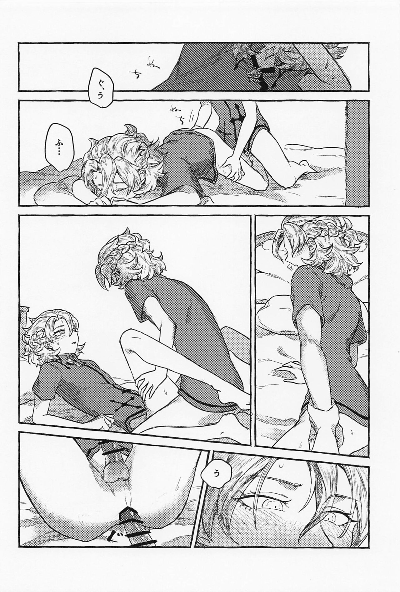 Kagami no Awai page 9 full