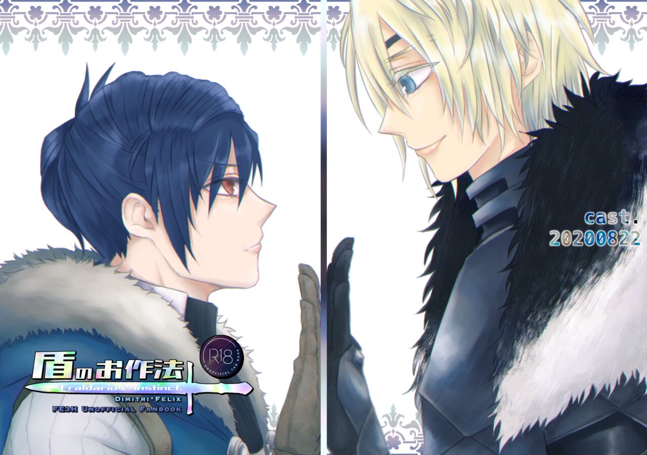 Tate no Osahou page 1 full