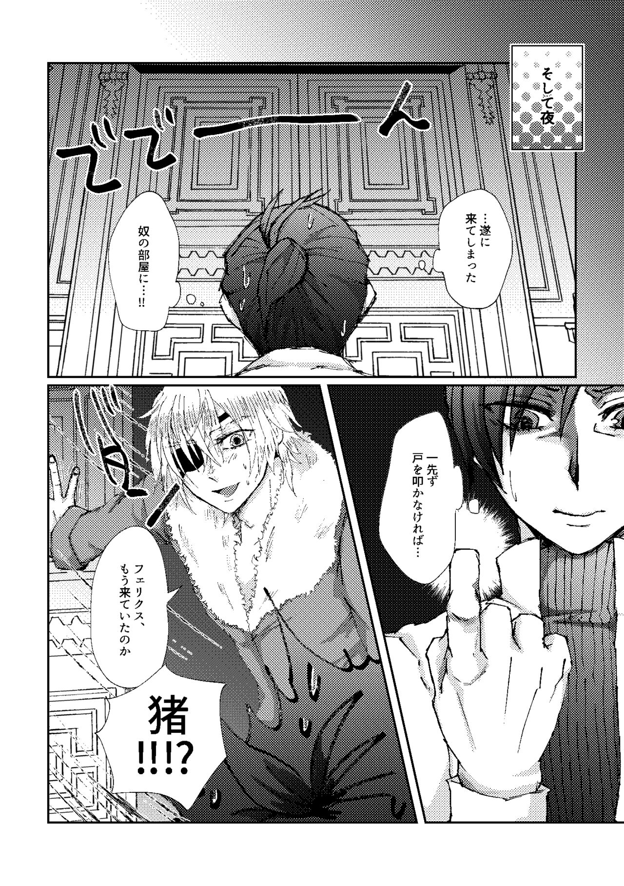 Tate no Osahou page 10 full