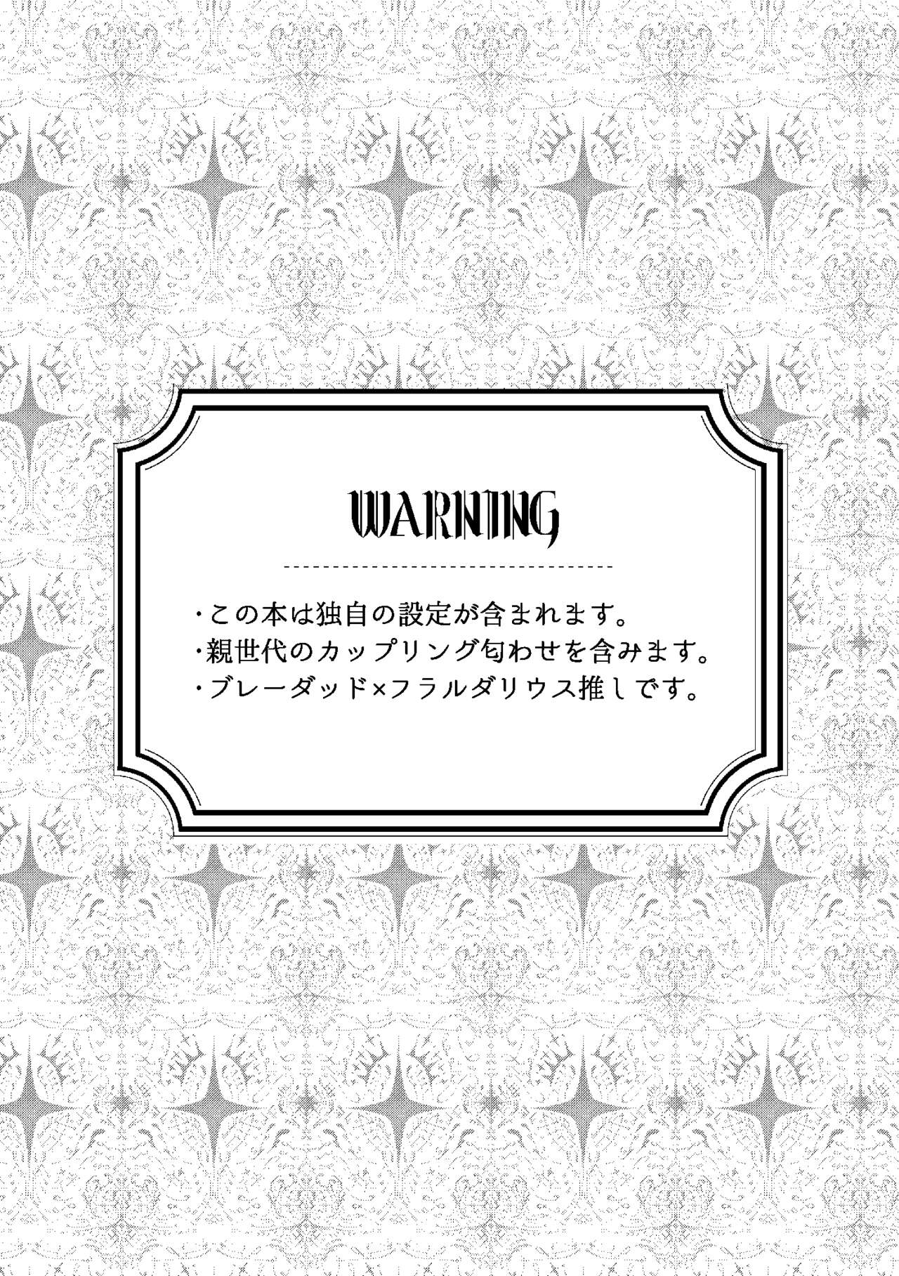 Tate no Osahou page 2 full